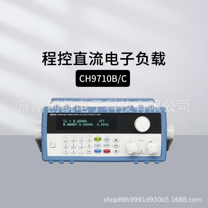 贝奇经济型直流电子负载CH8710B电源电池负载仪CH9710B/C