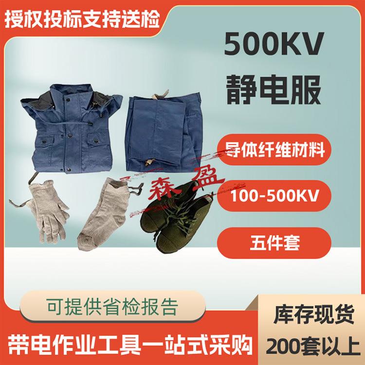 高压防护静电服500KV带电作业屏蔽服电工维修均压服等电位导电服