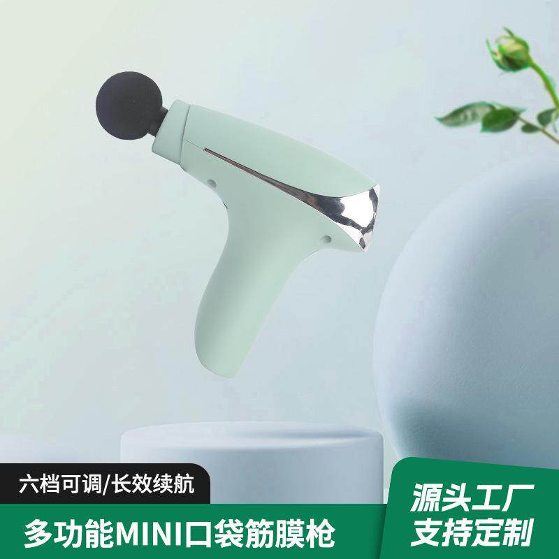 多功能迷你口袋筋膜枪多档位长续航便携式按摩仪肩颈腰腿部放松器