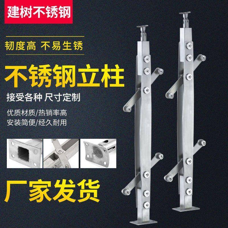 现货供应方管玻璃阳台栏杆不锈钢立柱商场公园楼梯不锈钢立柱