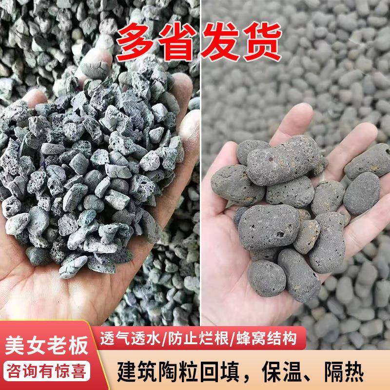 施工建筑回填陶粒铺路碎石碎岩椭圆陶粒保温隔热整车轻质陶粒