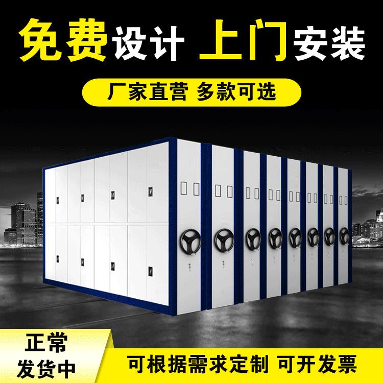 密集柜档案室移动档案柜文件柜智能电动手摇式密集架凭证架资料架