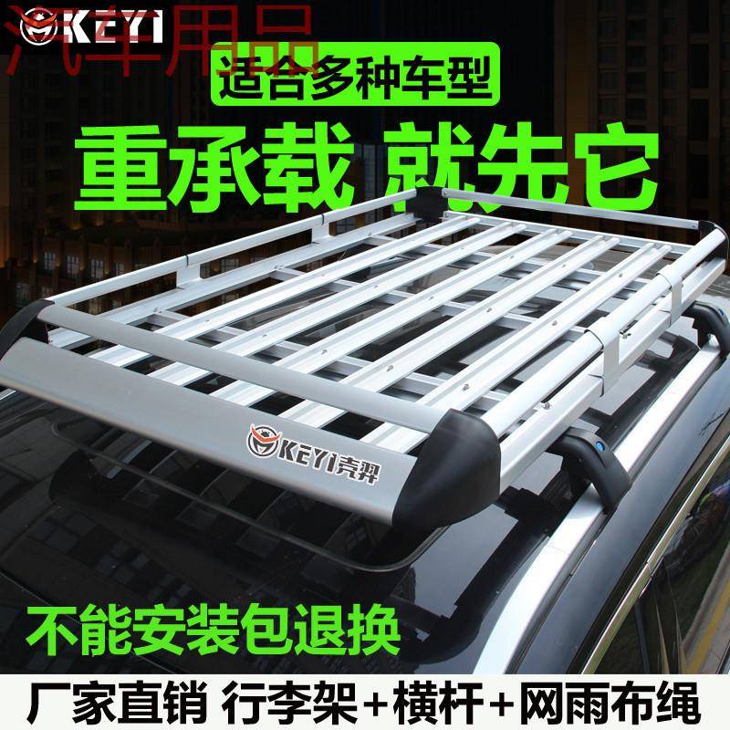 ShPSUV车顶行李架越野车载行李框铝合金旅行架通用改装车顶货架