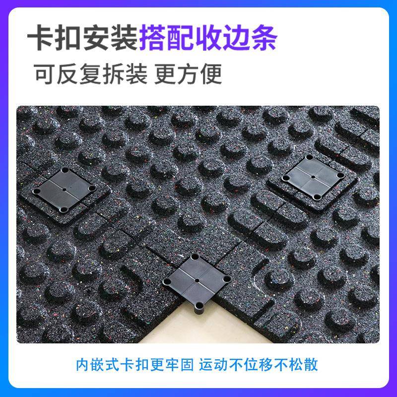【折扣价】家用橡胶地垫减震垫子动感单车隔音专用地胶健身房力量