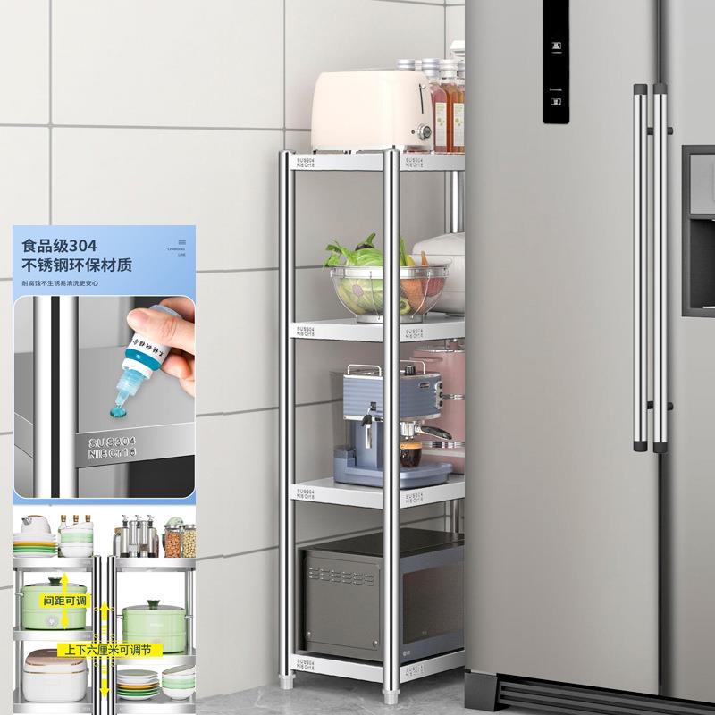 【折扣价】304不锈钢厨房家用夹缝置物架多层冰箱缝隙收纳小架子