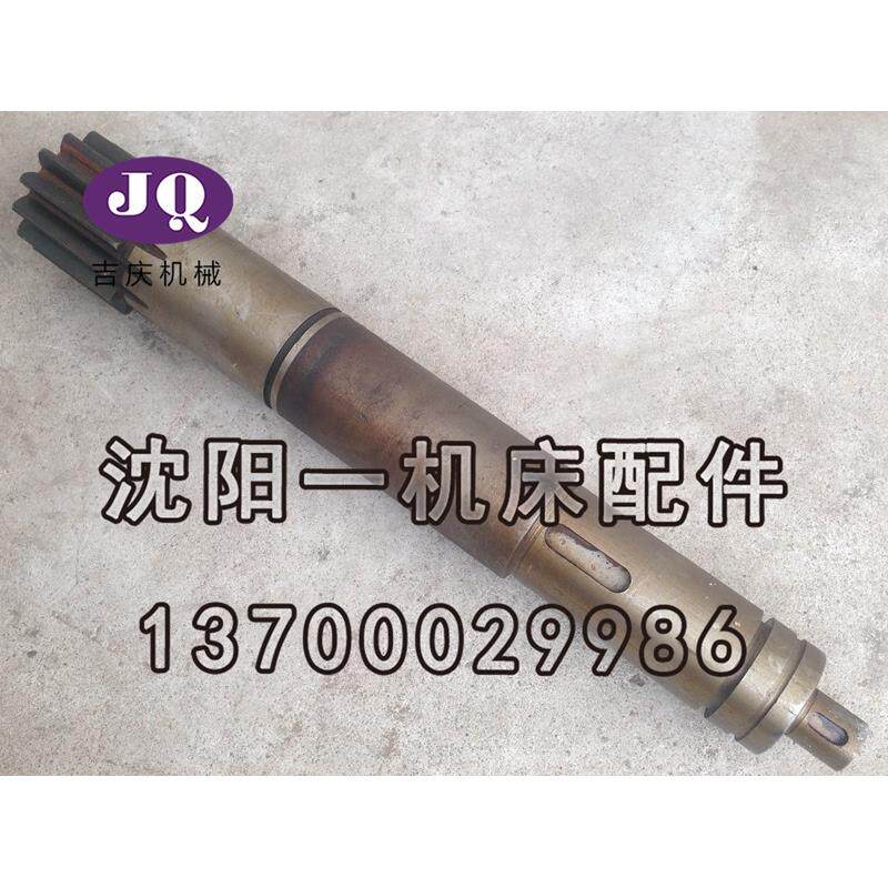 【折扣价】CW6180BCW6163B原厂车床溜板箱齿轮轴Z13齿条轴6055