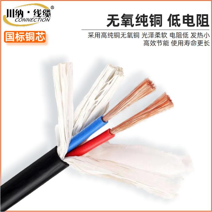 【折扣价】RVV一峰国标电源线家用户外2/3/4芯软线缆1/2.5/4/6平