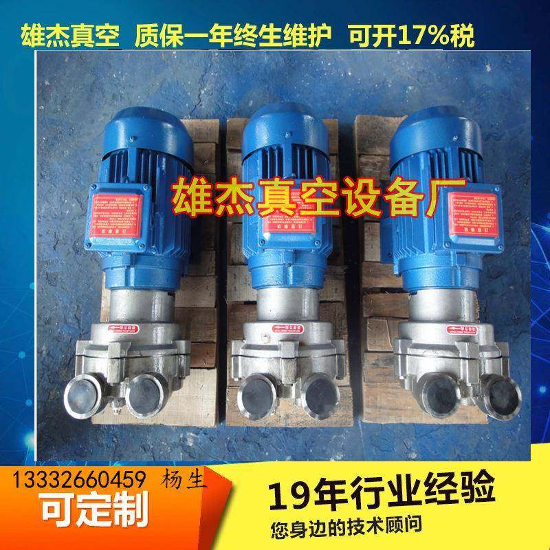 河北2BV循环真空泵用于环保脱硫水环式真空泵,清洗/食品/商业设备,其他食品加工设备,淘宝优惠券,粉丝福利购,淘宝优惠卷