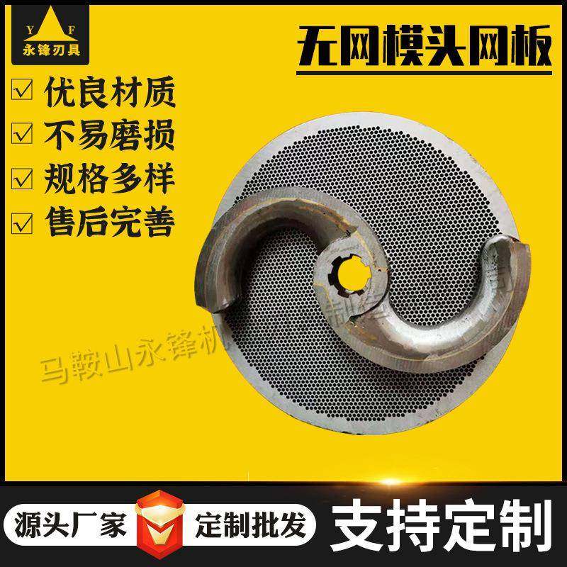 现货供应无网模头网板多种型号无丝网过滤器网板高速钢网板,五金/工具,其他机械五金,淘宝优惠券,粉丝福利购,淘宝优惠卷