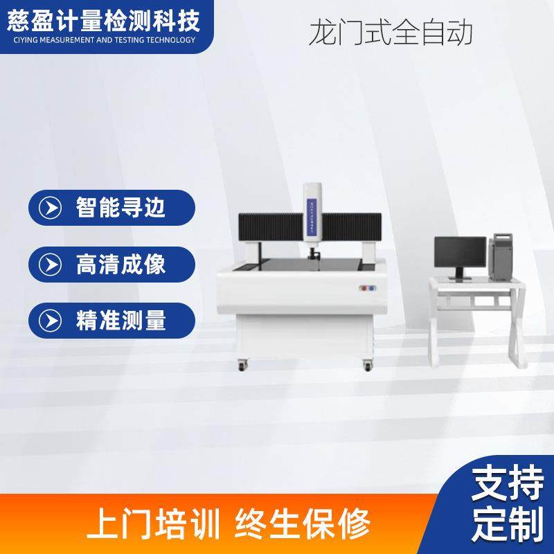 8060龙门式异型件精密尺寸扫描全自动影像测量仪光学轮廓测量仪,工业油品/胶粘/化学/实验室用品,其他实验室设备,淘宝优惠券,粉丝福利购,淘宝优惠卷