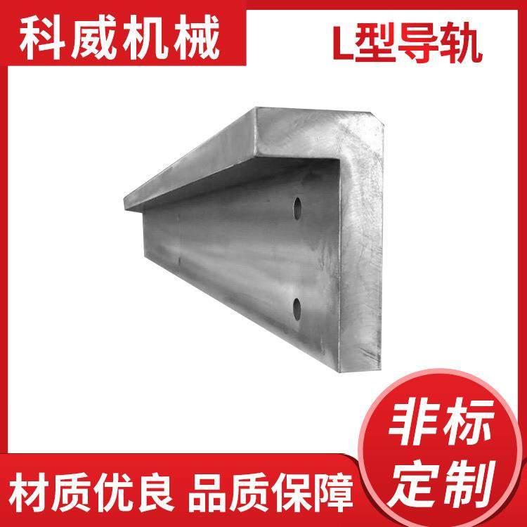 L型导轨非标重型机器人L型导轨滑动大型机床镶钢导轨滑动链条导轨,五金/工具,其他机械五金,淘宝优惠券,粉丝福利购,淘宝优惠卷