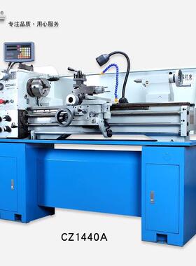 工业型CZ1440A普通车床CQ6136家用机床高精度金属加工大功率机器