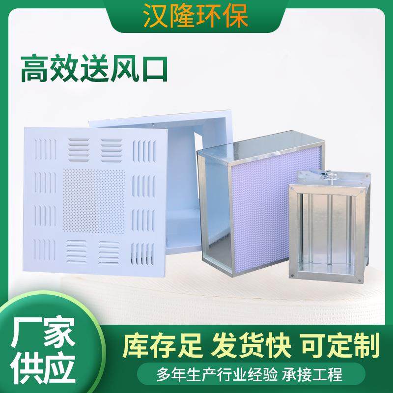 高效送风口4件套高效过滤器空调系统回风口过滤设备高效送风口,厨房电器,其他商用厨电,淘宝优惠券,粉丝福利购,淘宝优惠卷