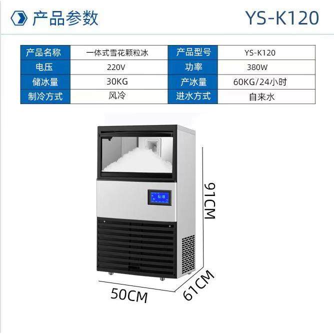 60KG雪花颗粒冰机商用雪花制冰机火锅店酒店海鲜雪花机雪花颗粒冰,清洗/食品/商业设备,其他食品加工设备,淘宝优惠券,粉丝福利购,淘宝优惠卷