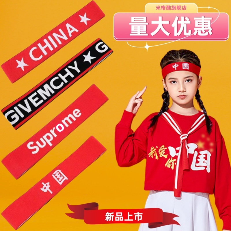 儿童表演出啦啦队服装转换用发带