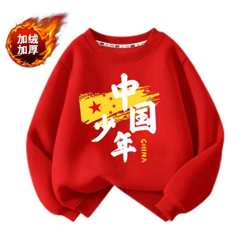 秋冬儿童表演出服小学生运动会啦啦队幼儿园班服卫衣加绒厚舞蹈服