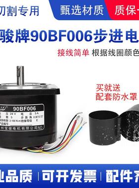 线切割配件机床控制XY轴宝原厂常州宝骏90BF006步进电机五相十拍