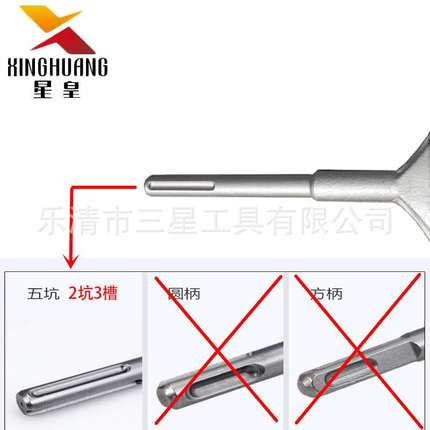 SDS-MAX五坑2坑3槽 长柄凹四方电镐铲头凿子 混泥土铲土挖坑大铲