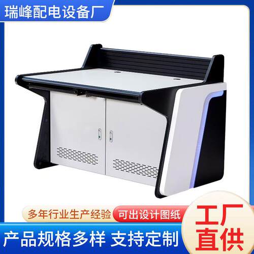 工地安防指挥中心调度台工业金属加厚控制台监控操作台烤漆监控台
