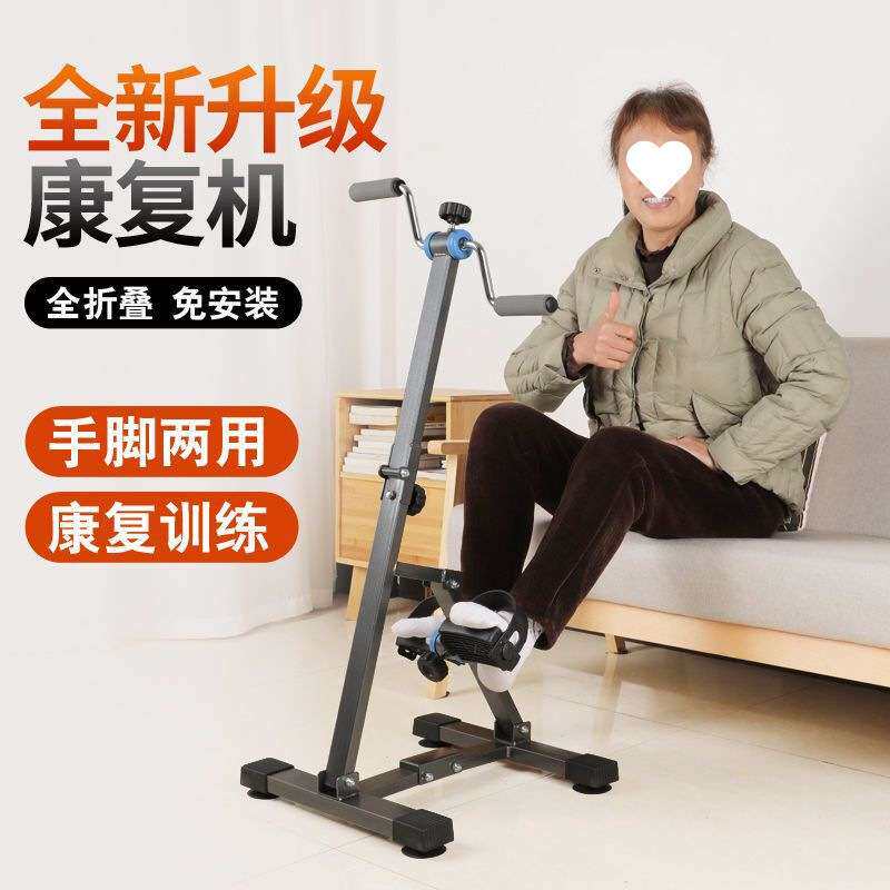 康之乐中老年人中风偏瘫脑梗上下肢康复健身脚踏车手腿部训练器材