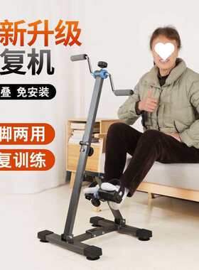 康之乐中老年人中风偏瘫脑梗上下肢康复健身脚踏车手腿部训练器材