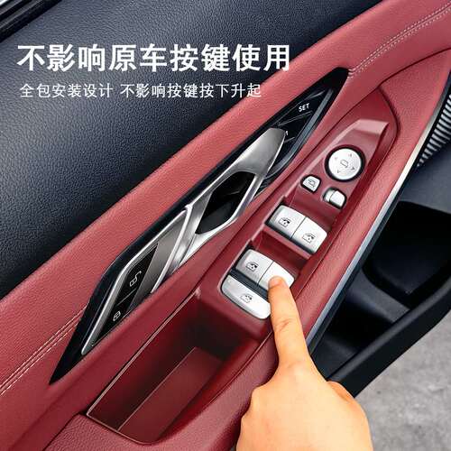 适用宝马新3系升窗面板储物盒车门拉手325li320i内饰用品玻璃升降