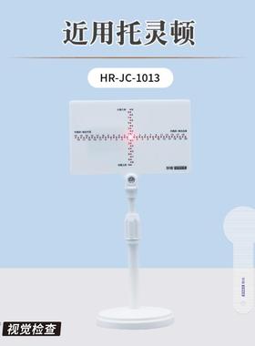 好瑞托灵顿隐斜检查集合不足过度AC/A检查无需换算斜视棱镜定量