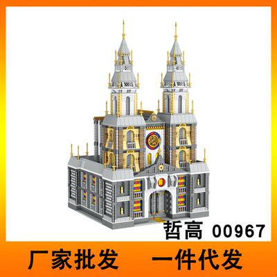 哲高MINI00967新圣和堂立体模型男女孩益智拼装积木玩具