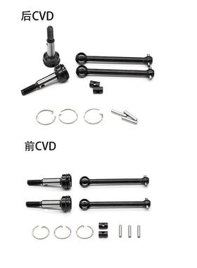 1/10TAMIYA田宮XV01/TC0142mm39mmCVD套件前后CVD