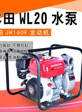 WL20水泵园林汽油泵原装2寸自吸抽水泵高扬程家用汽油机水泵