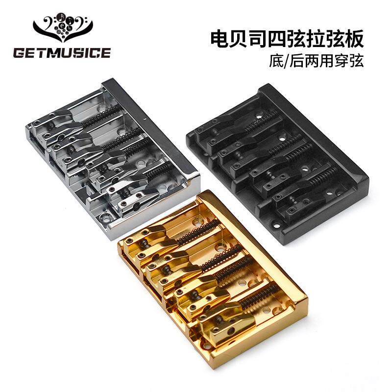 电贝司配件4弦电贝司琴桥拉弦板底穿弦/后穿弦BASS弦桥多色全金属