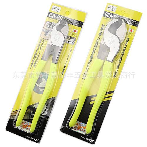 铜线电线电缆剪线大力钳多功能不锈钢断线0CA重型剪钳角田TTC皇牌