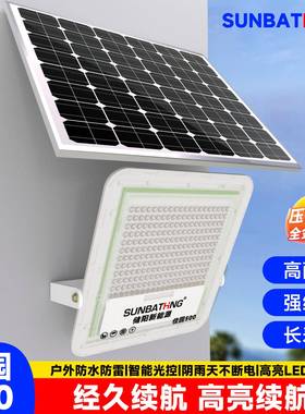 太阳能灯家用户外庭院灯新农村光伏路灯led大功率投光灯超亮防水
