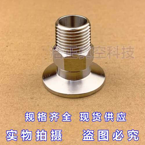 KF真空六角外丝  304不锈钢 外丝螺纹卡盘外丝接头 KF16 25 40 50