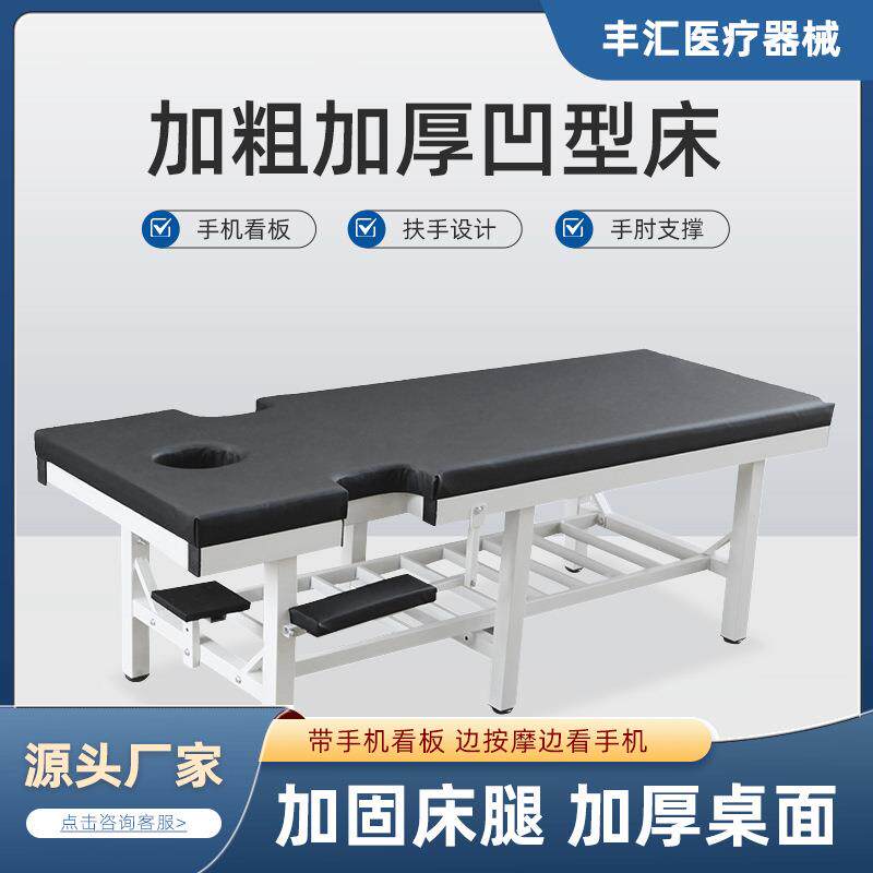 原始点防翘加固按摩推拿床理疗床多种规格加固六腿按摩床
