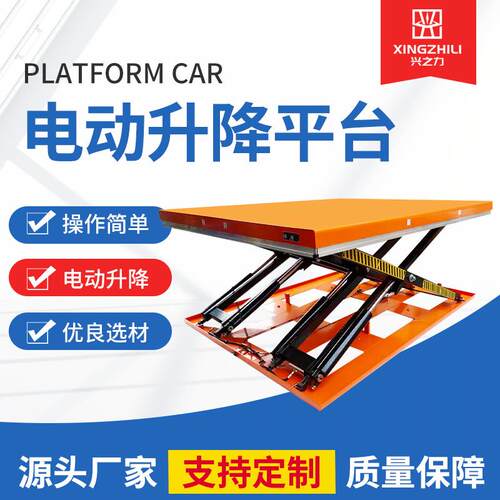HW1001固定式平台剪叉式电动升降流水线作业起重装卸液压平台车