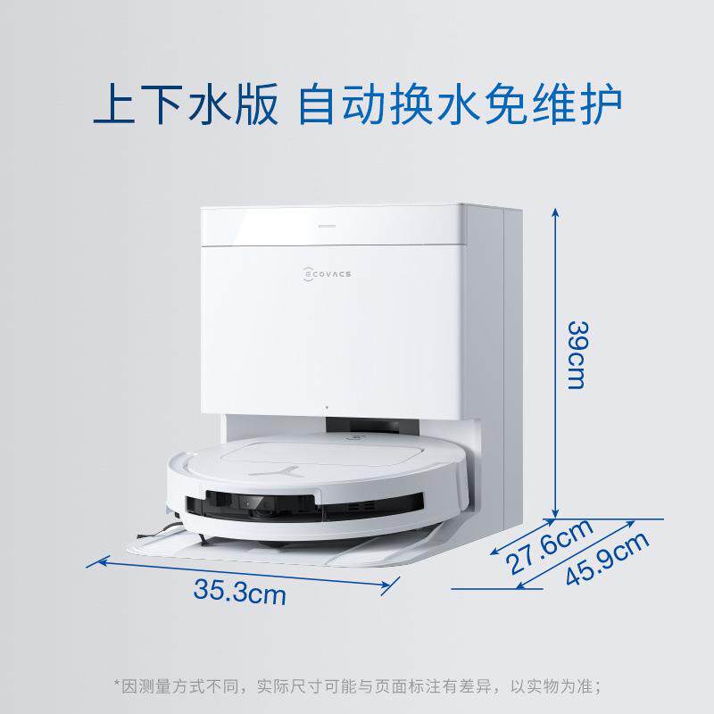 科沃斯T50PRO扫地机器人超薄全自动大吸力自清洁集尘智能扫拖一体