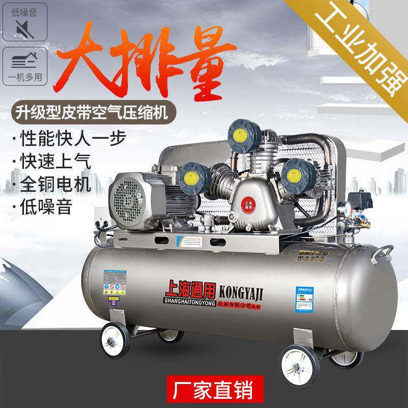 充气泵空压机小型高压工业级7.5kw空气压缩机380v家用汽修2垒德株