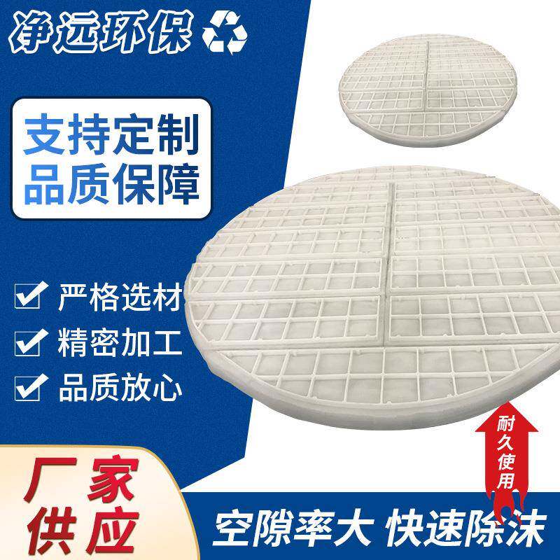 供应气液分离型PP丝网除沫器塑料过滤网平板式丝网除沫器