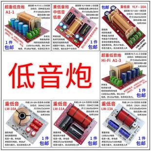 音箱低音鼓滤波器重低音分音板低音炮电路超低音纯低音分频器