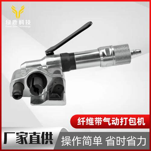 通用柔性聚酯纤维带气动打包机拉紧手提式打包机免扣捆扎机气动