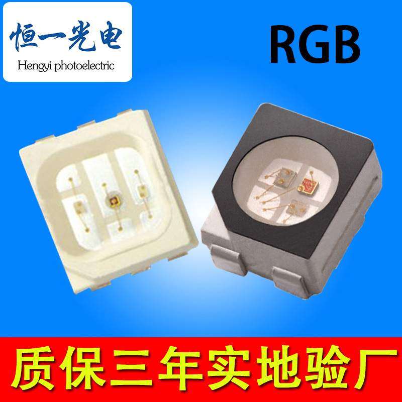 高亮2835灯珠快闪慢闪七色内置ic芯片RGB自闪全彩LED灯珠七彩变幻