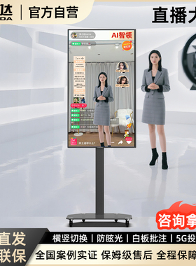 互视达直播大屏抖音快手题词器神器高清可触摸显示器会议投屏教学直播一体机hushida专业设备