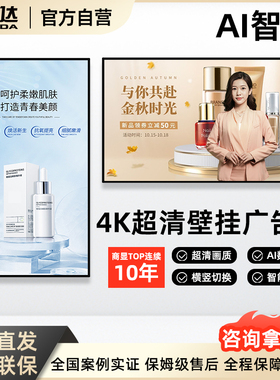 互视达4K立式壁挂广告机43/50/65/75/98/110寸超清智能显示屏商场展厅海报屏宣传监控屏落地式HUSHIDA一体机