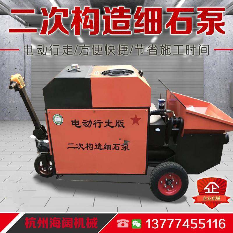 高铁隧道注浆混凝土输送泵细石砂浆混凝土泵二次构造柱泵上料机