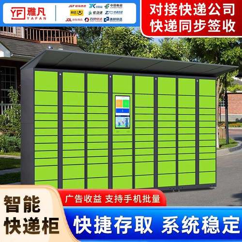 自助快递存取柜小区自提柜指纹密码联网投递收件柜驿站智能快递柜
