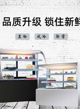 台式弧面直角蛋糕柜冷藏展示柜甜品保鲜柜水果饮料冷藏柜冰柜