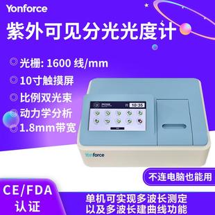 实验室分光光度计吸光度定性定量动力学分析紫外可见分光光度计