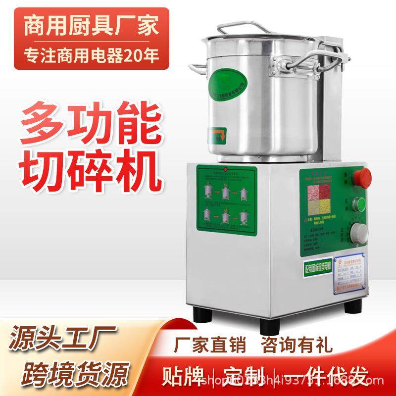 多功能切碎机商用食物粉碎机蔬菜肉类打馅拌料机,清洗/食品/商业设备,其他食品加工设备,淘宝优惠券,粉丝福利购,淘宝优惠卷