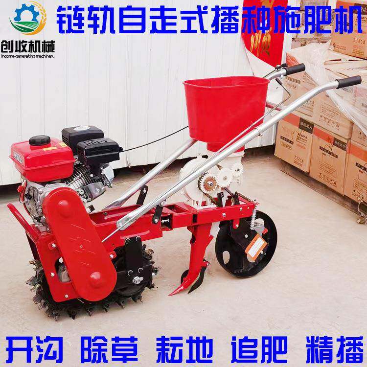 汽油链轨式耘耕机自走式玉米施肥播种机大豆高粱种植机开沟除草器